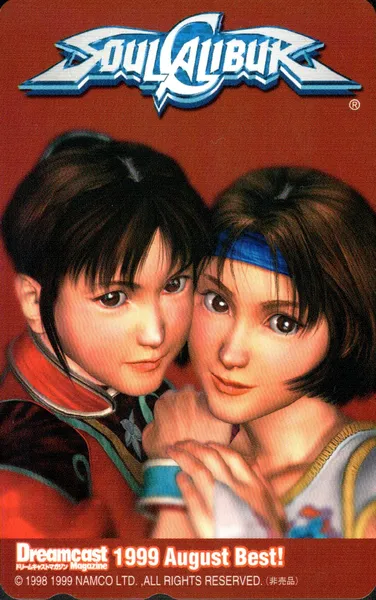 [ソウルキャリバー]ドリームキャストマガジン1999年8月抽選プレゼントテレホンカード