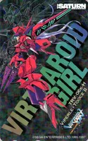 [バーチャロイドガール]サターンマガジン1997年7月4日号名前募集<br>バイパーⅡ(VIPERLE TOOCE Ⅱ)誌上抽選プレゼントテレホンカード
