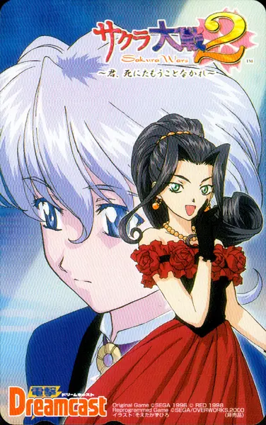 [サクラ大戦2]2000年10月13日号抽選プレゼントテレホンカード