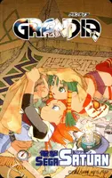 [グランディア]1998年1月9・23日号抽選プレゼントテレホンカード