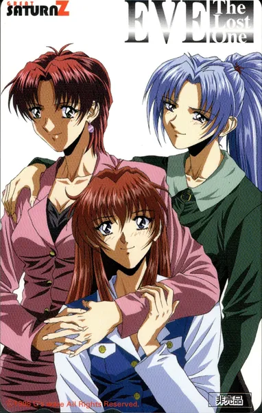 [EVE THE LOST ONE]グレートサターンZ1998年4月号抽選プレゼントテレホンカード