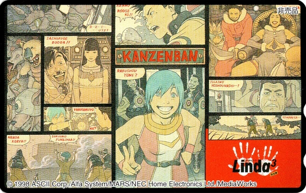 [リンダキューブ 完全版]メッセサンオー特典テレホンカード