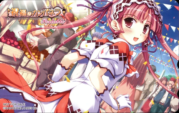 [祝福のカンパネラ Portable]メッセサンオー特典テレホンカード