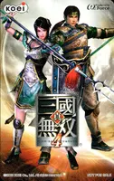 [真・三国無双4]メッセサンオー特典テレホンカード