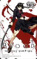 [やるドラ BLOOD ポータブル]メッセサンオー特典テレホンカード