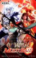 [真・三国無双マルチレイド]メッセサンオー特典テレホンカード