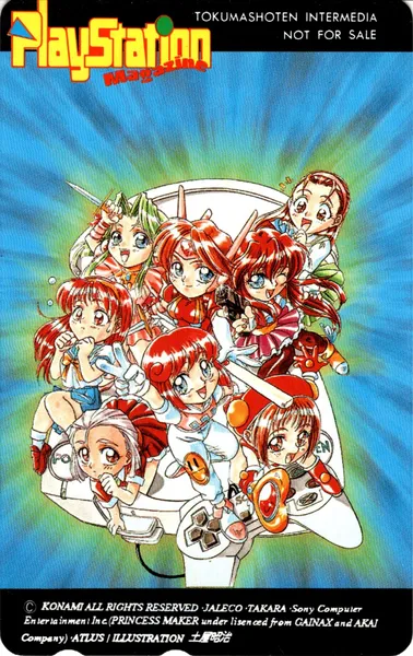 [色々]プレイステーションマガジン1995年11月3日号抽選プレゼントテレホンカード
