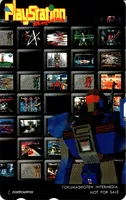 [メタルジャケット]プレイステーションマガジン1995年10月6日号抽選プレゼントテレホンカード