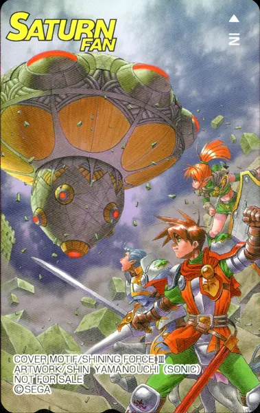[シャイニングフォース3]サターンファン1997年12月26日号抽選プレゼントテレホンカード