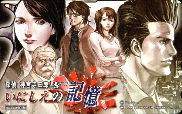 [いにしえの記憶]セガダイレクト購入特典テレホンカード